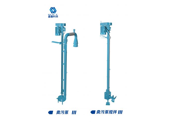 糞污泵及糞污攪拌